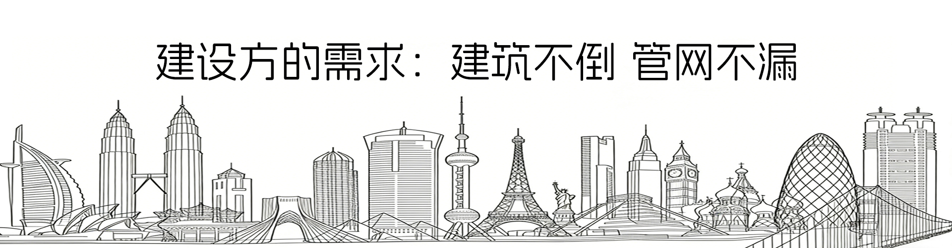 建設(shè)方